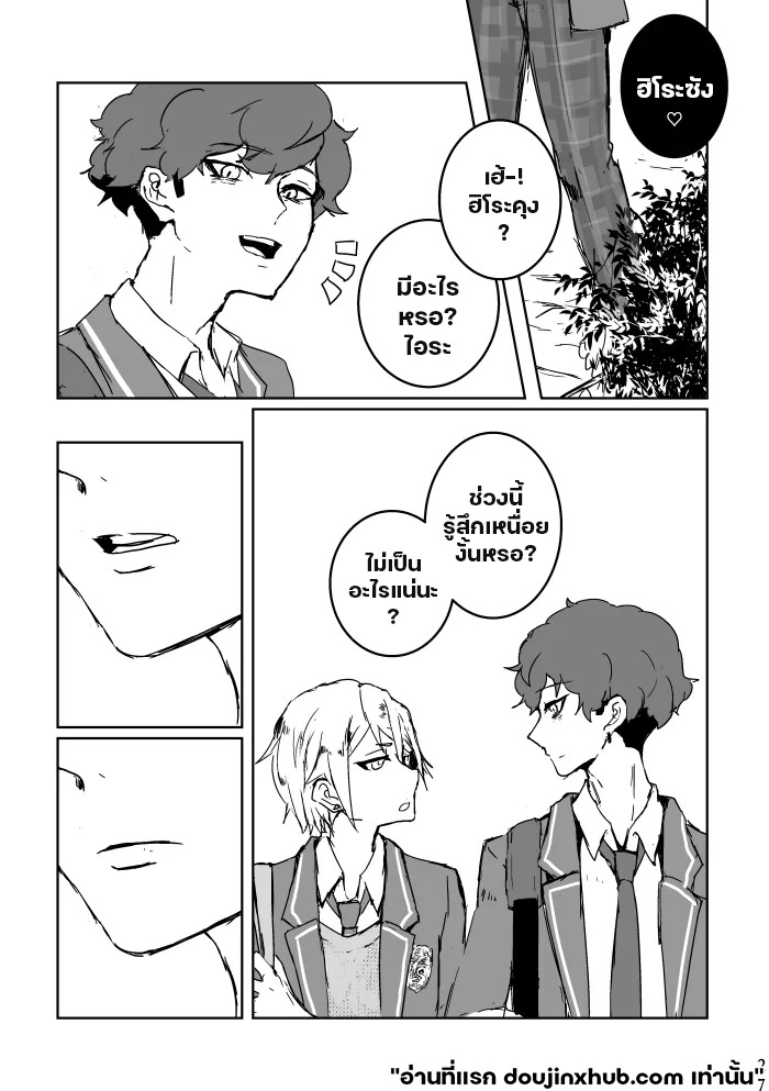 ฉันมอบมันให้คุณ